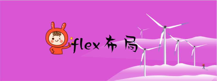 flex